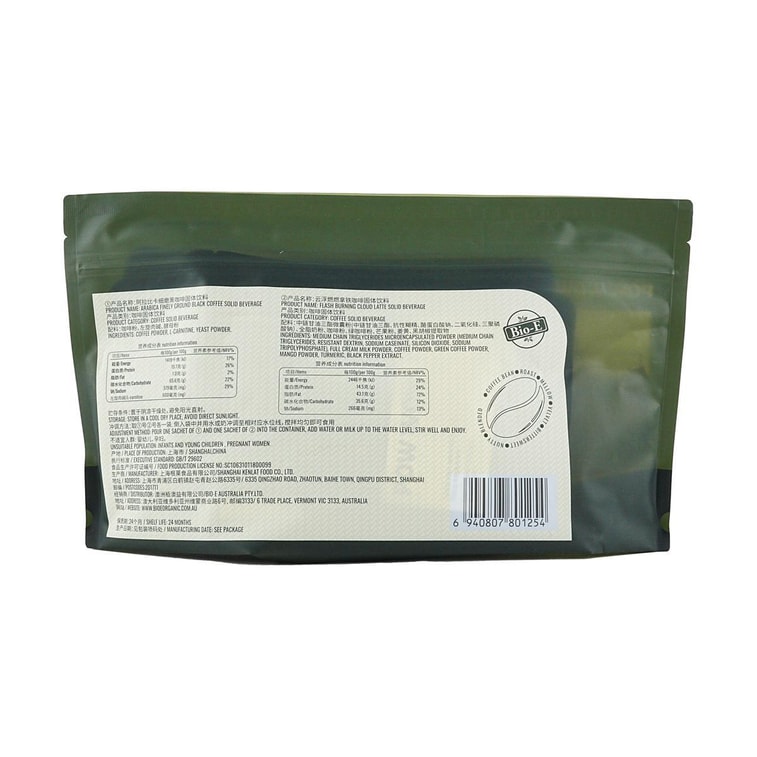 澳洲BIO-E POW WOW云浮燃燃拿铁咖啡 7包14条入 48.3g 黑咖啡拿铁 左旋肉碱【噗噗通畅】【古力娜扎同款】 9