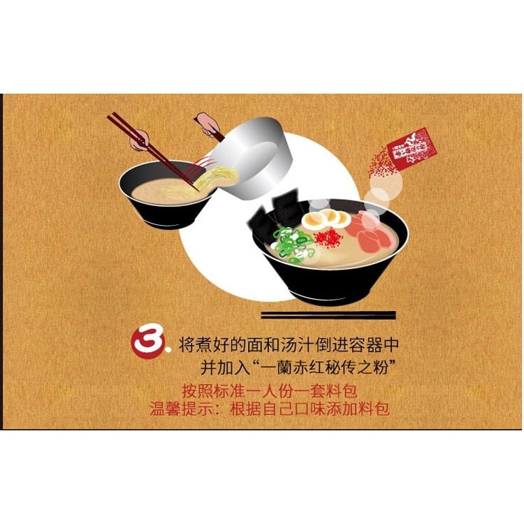 【日本直郵】ICHIRAN一蘭拉麵 濃厚豚骨湯拉麵 1盒裝(5人份)