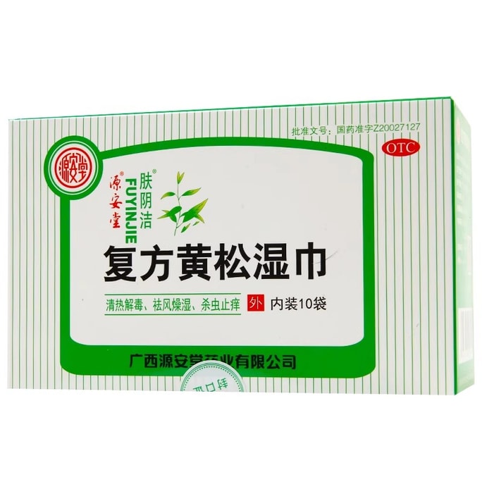 【中国直邮】 肤阴洁 复方黄松湿巾 杀虫止痒外阴瘙痒清热解毒祛风妇科10袋 /盒