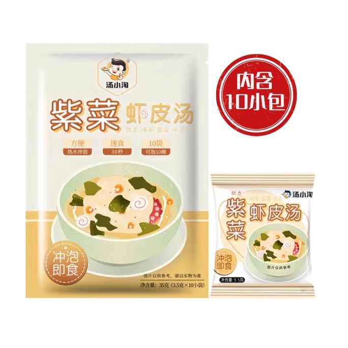 Fragrant Shrimp Seaweed Soup Base Wonton Dumpling Seasoning Pack 10 Packs 0.08lb Organic