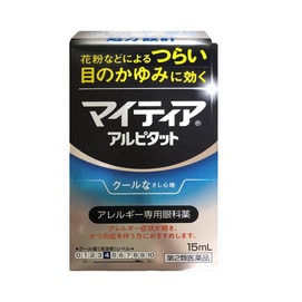 Eye Dops(Both For Naked Eye And Wearing Contact Lenses) For Itchy Eyes And Eye Congestion 15ml