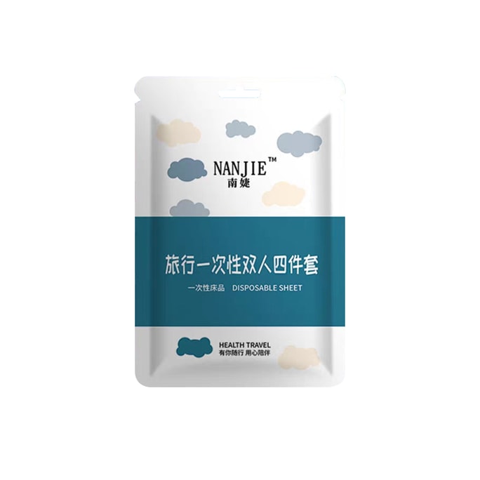 水月秦淮 【加大加厚超柔】酒店雙人一次性四件套床單被套枕套 隔臟套件一套 旅行旅遊戶外雙人加厚床上用品隔臟便攜