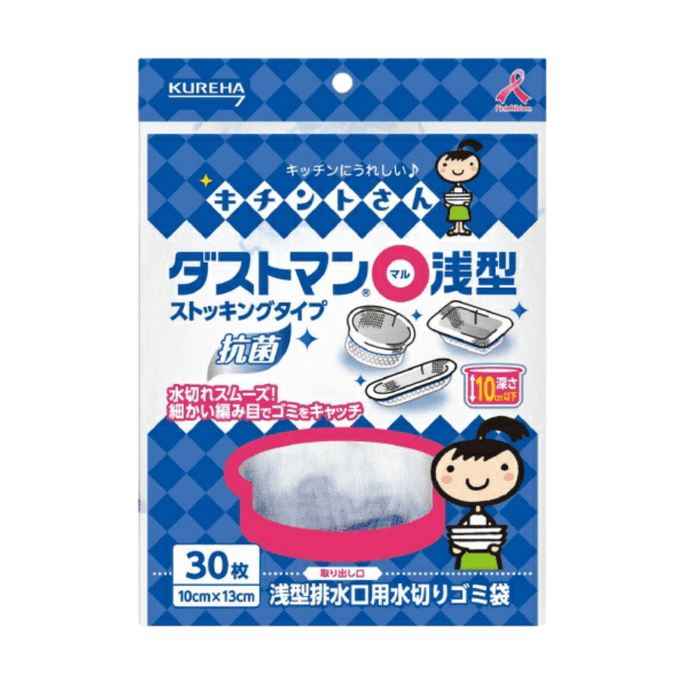 【日本直郵】 日本 KUREHA 除塵器 淺型 30片 襪子式瀝水網有效防止細菌滋生和異味