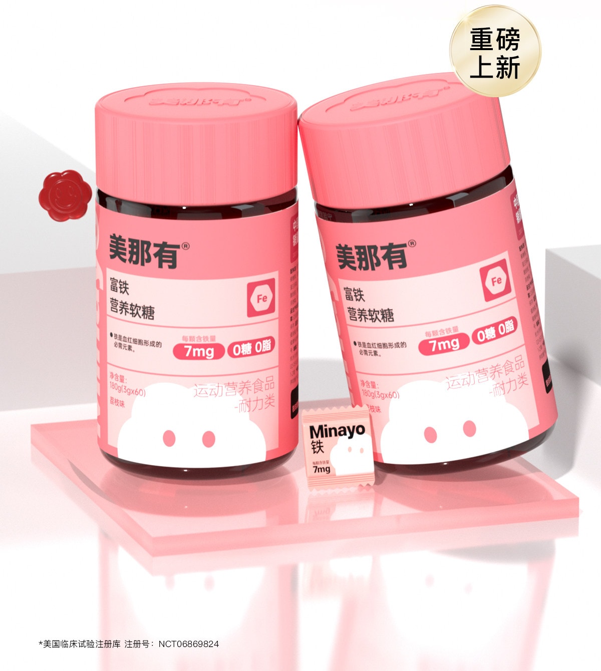 【中国直邮】 美国 美那有 富铁软糖 高阶元气铁含铁软糖青少年女性气血孕妇补充 60颗/瓶