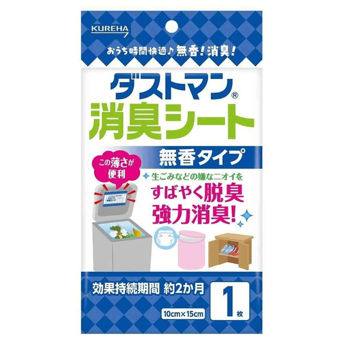 【日本直郵便】 日本 KUREHA ゴミ消臭シート 1個 消臭シート 消臭防臭 廃棄物処理 キッチン用品 清掃補助 日常使用