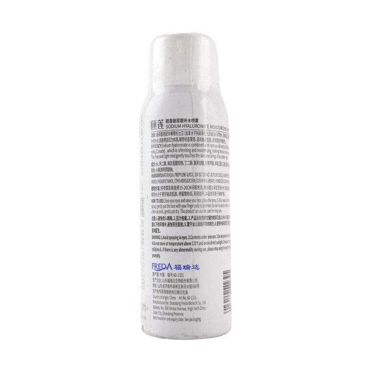 RELLET頤蓮 玻尿酸補水噴霧 蘊含奈米級水解透明酸x冰川礦物水 100ml 不同版本隨機出貨 6