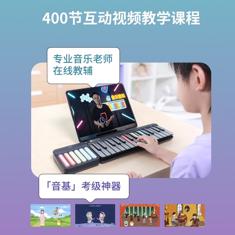 PopuPiano ミュージック コード スマート ポータブル 学習電子ピアノ