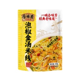 【中国直邮】 合味芳 泡椒金汤米线 速食米粉 夜宵 242g*1袋