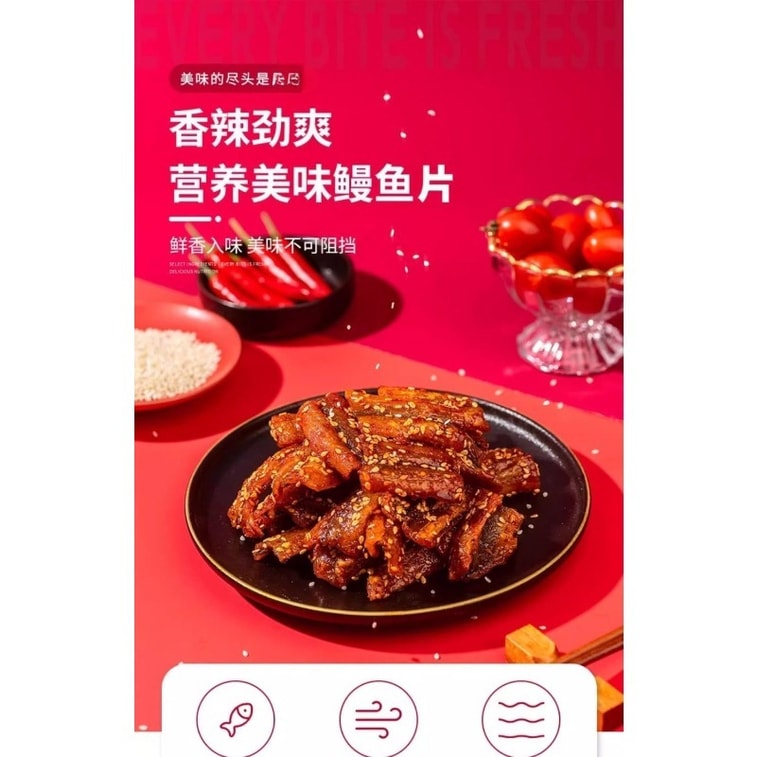 Grilled Eel Slices Snack, Spicy Honey Glazed Dried Fish, Ready-to-eat Snack, 120g/Bag 4