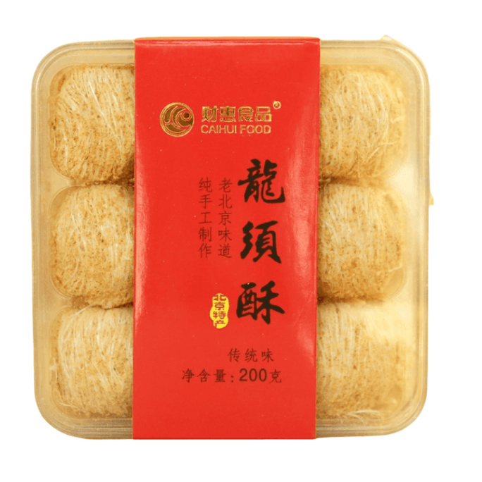 【中國直郵】財惠食品 龍鬚酥 200g盒裝 正宗老北京特產純手工一盒酥茯苓果仁酥糕點 原味 200g*1盒