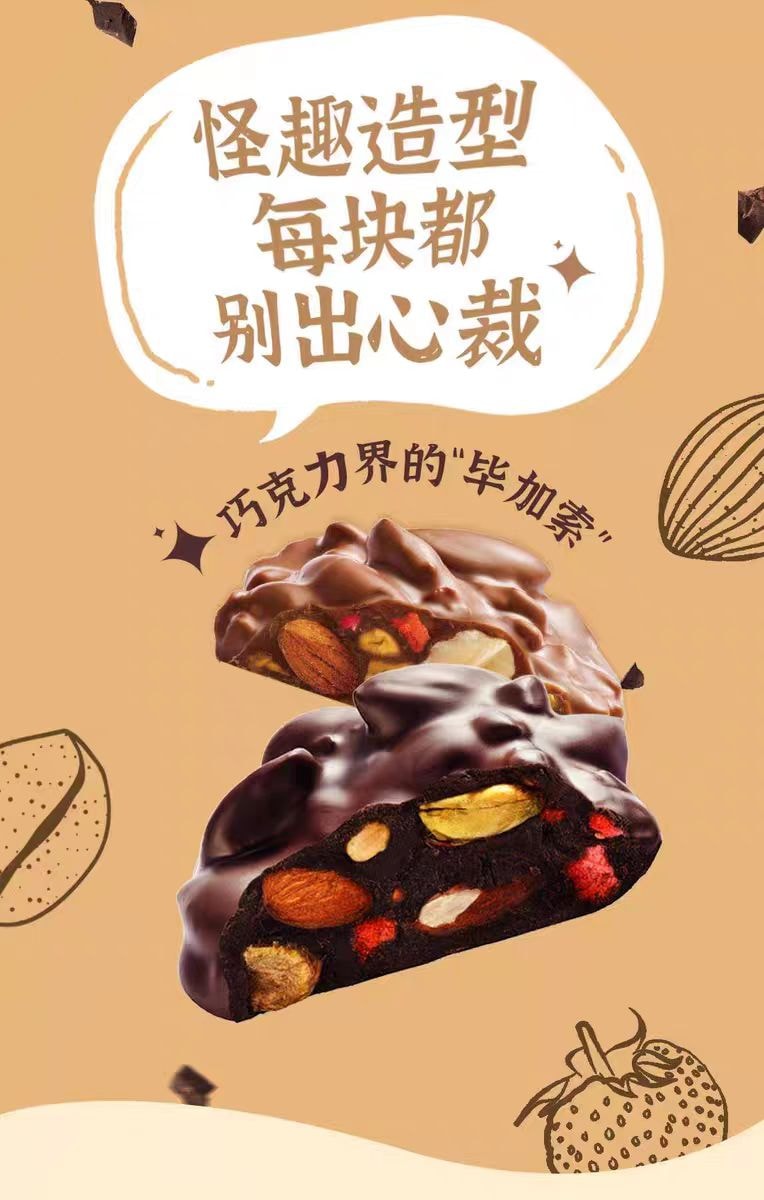 【中國直郵】 醜八怪 莓果夾心巧克力 純可可脂點心120g*1袋