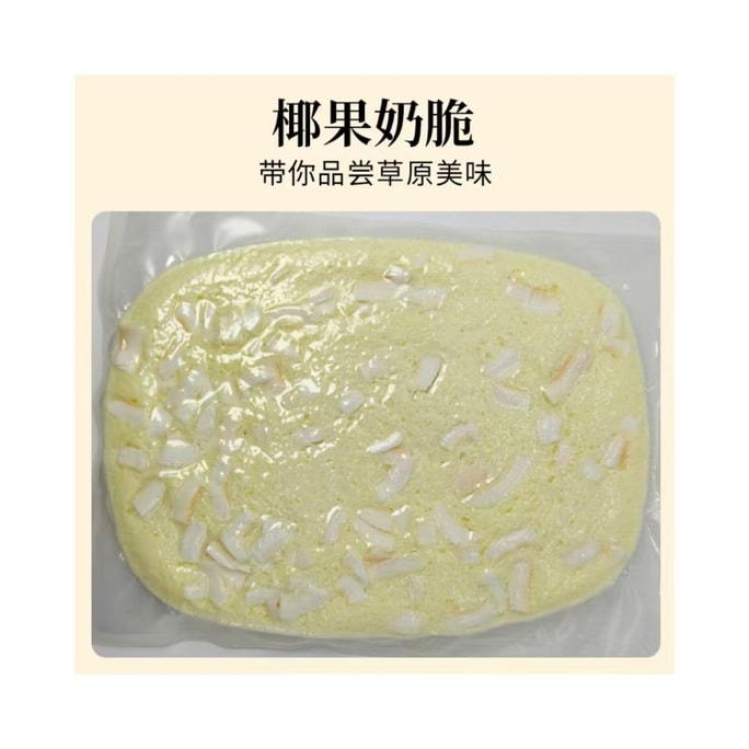 Inner Mongolia coconut milk crispy 120g*1 bag
