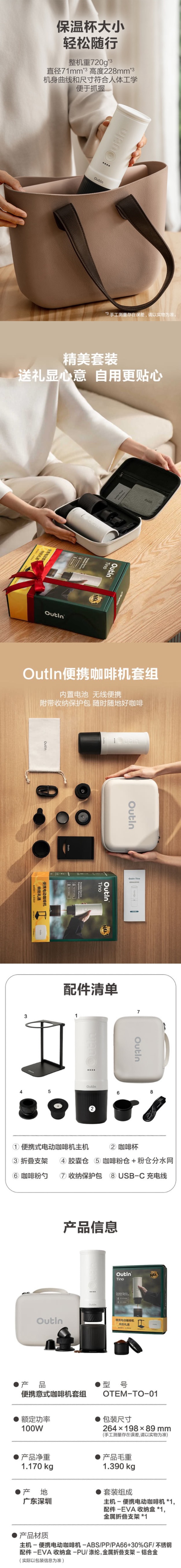 【香港直送】 美國 Outin 便攜電動咖啡機 二合一膠囊咖啡粉兩用 高壓萃取 戶外露營隨身咖啡機帶收納盒支架