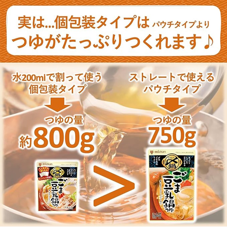 Japanese Style Soy Milk Hotpot Soup 36g*4 bag 4