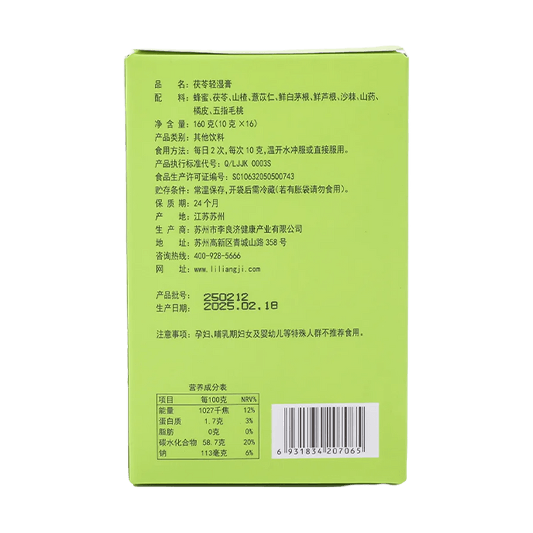 李良濟 茯苓輕濕膏 天然草本 10g*16條入 即食即飲 溫和去濕調理【盒馬同款】 4