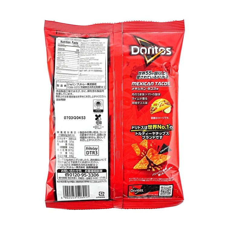 Corn Chips,Coriander+Garlic Beef Fillet+Spicy Garlic+BBQ Pork Ribs+Mexican Tacos,5Flavor,12.13oz【5 Combo Packs】 15