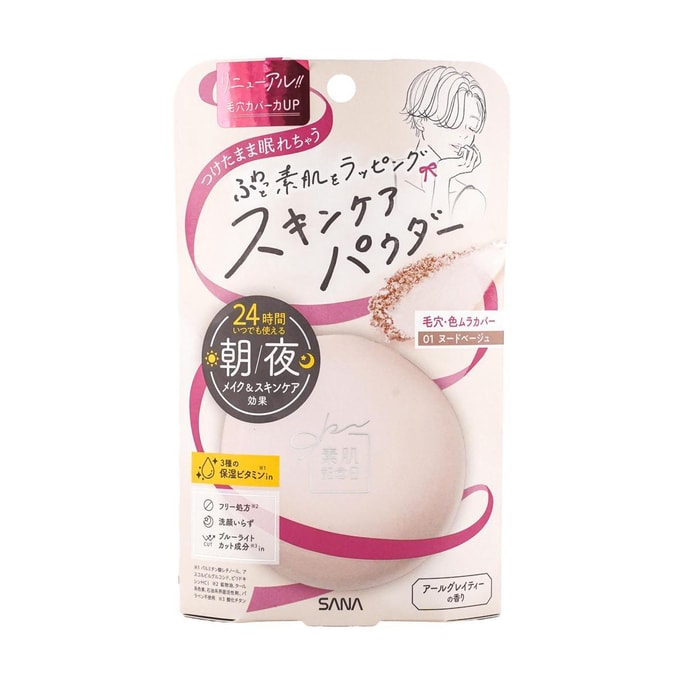 日本SANA莎娜 SUHADA KINENBI 護膚粉餅 晚安粉 含保濕精華 #01裸米色 10g