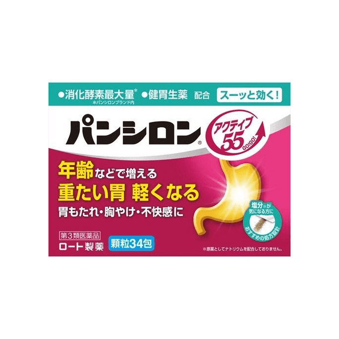 Pancrin Active 55 [34 sachets]