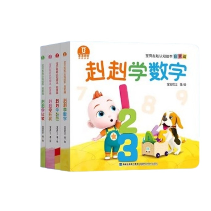 Point reading picture book 2-3 years old children infant puzzle early education Enlightenment 4 books