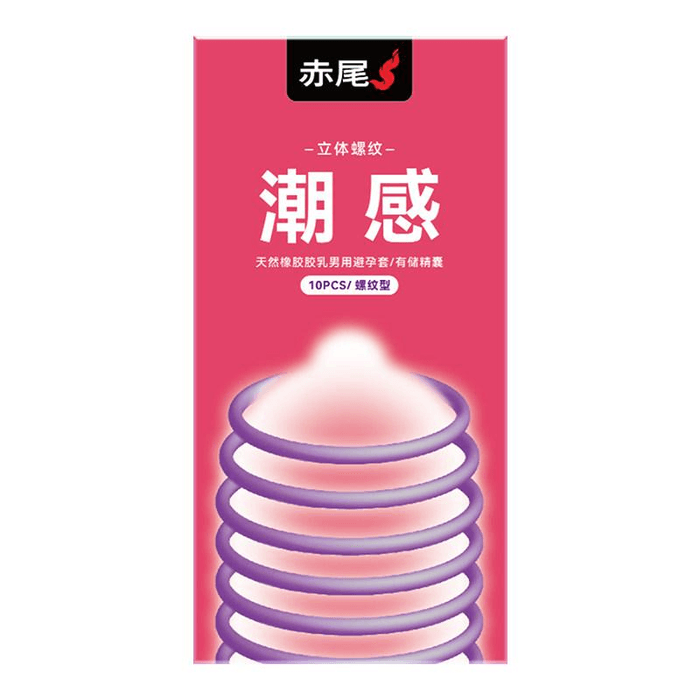 【中国直邮】 赤尾 情趣螺纹刺激避孕套 10只*1盒装