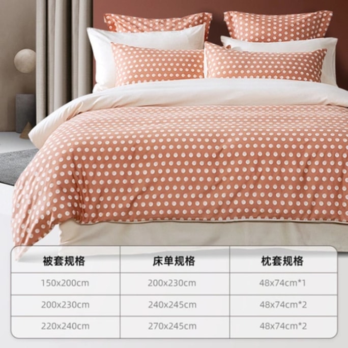 【中国直邮】LifeEase 网易严选 加厚全棉磨毛 四件套 适用2.2mx2.4m被芯*波点奶咖