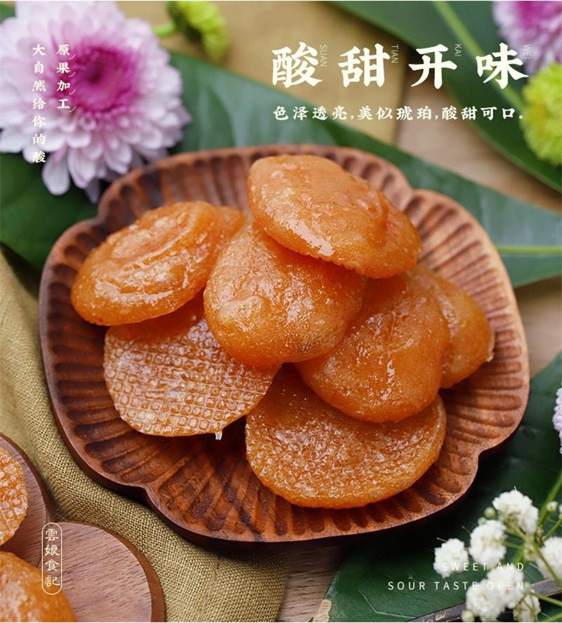 【中国直邮】 云娘食记 野酸枣糕 少甜不添加剂酸甜解馋孕妇健康即食零食 180g/袋