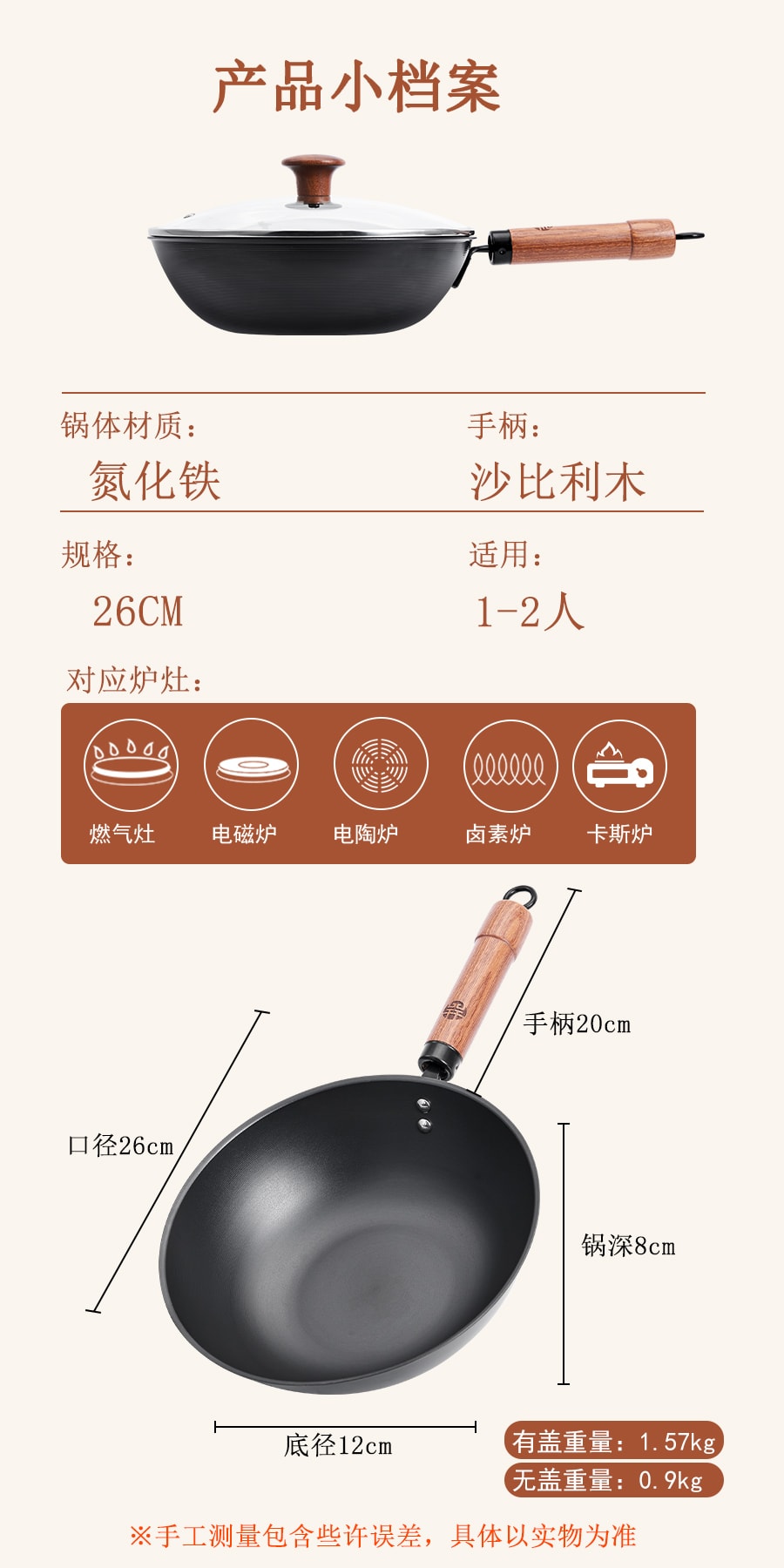 王源吉 【汤汁不挂壁,出菜更丝滑】 26cm 旋压反边煎盘 煎炒一体家用小炒锅 无涂层纯铁 细密旋压纹理 物理不粘 不挑炉灶 1-3人