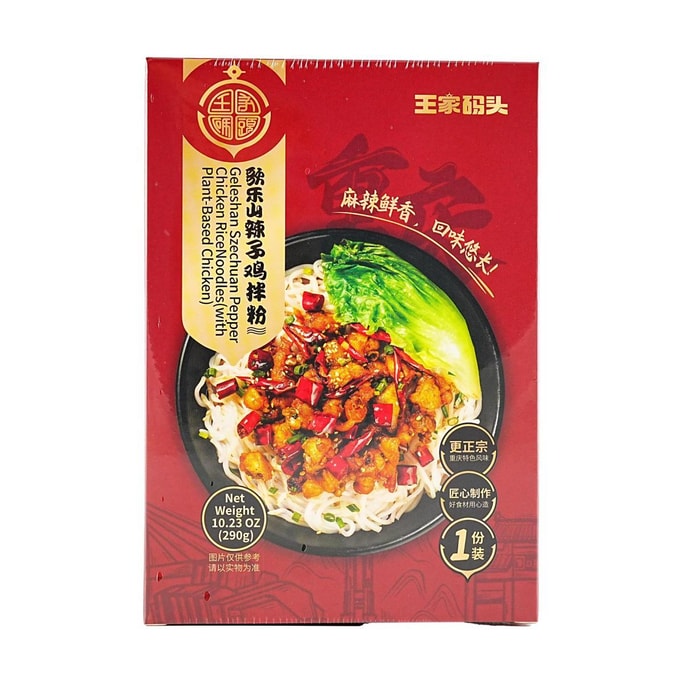 Geleshan Szechuan Pepper Chicken Rice Noodles with Plant Based Chicken , 10.23 oz
