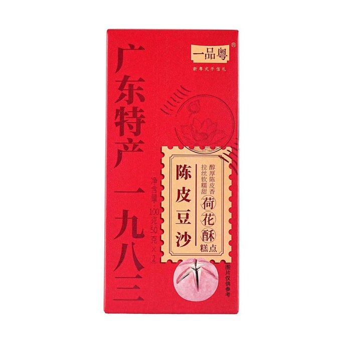 一品粤 陈皮豆沙荷花酥糕点 2枚入 100g【春节年货必买】【广东特产点心伴手礼】