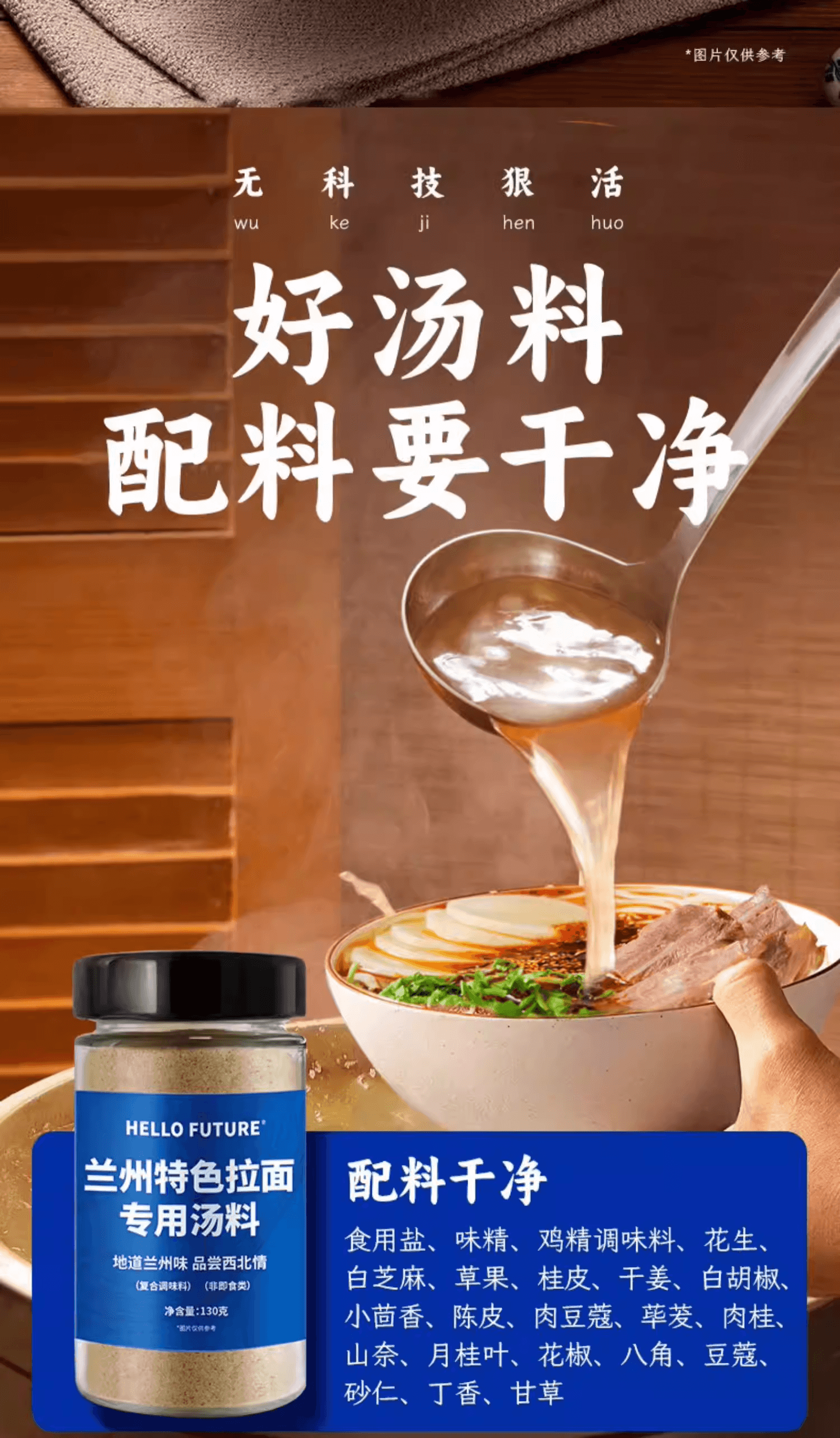 【中国直邮】 hello future 兰州拉面汤料包牛肉面正宗调味香葱香菜蔬菜包煮面泡面方便面面条130克*瓶