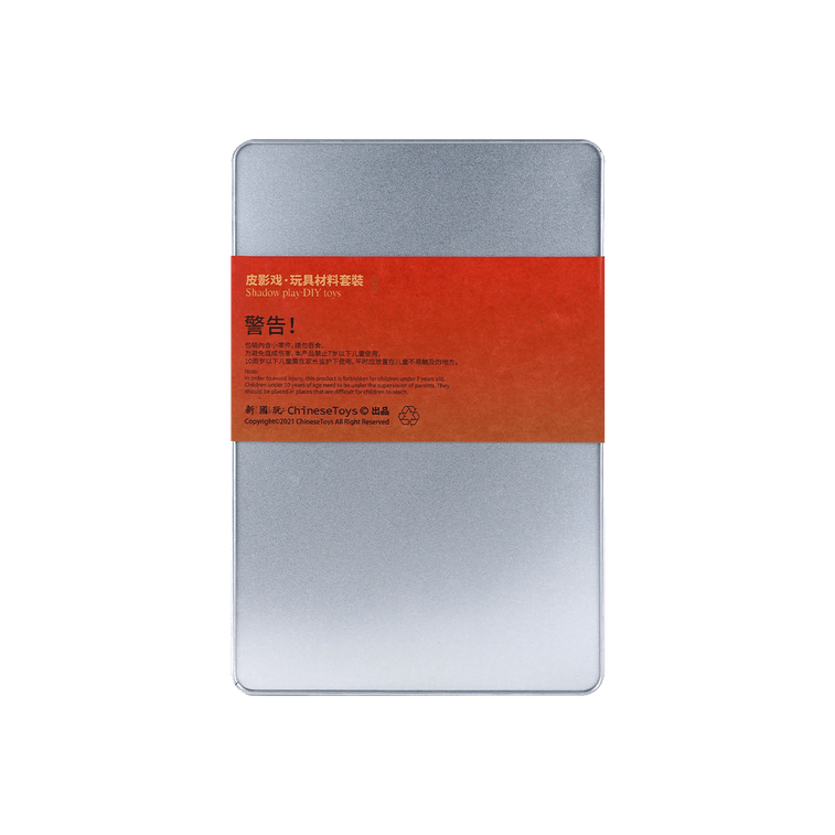 Shadow Puppets Play Steel Box Edition Westward Journey 4