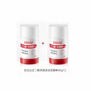   Guangyao 白雲山アゼライン酸クレンジング泥マスク スティックマスクで黒ずみ、ニキビを取り除き、毛穴を引き締めます 2 枚入り* |到着予定時間 3～4週間