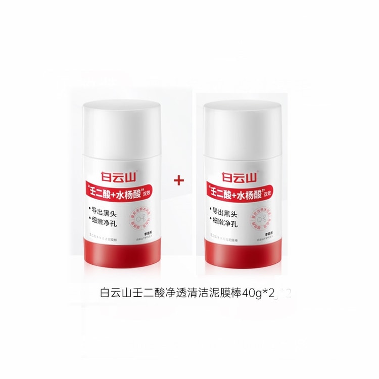 Guangyao 白雲山アゼライン酸クレンジング泥マスク スティック