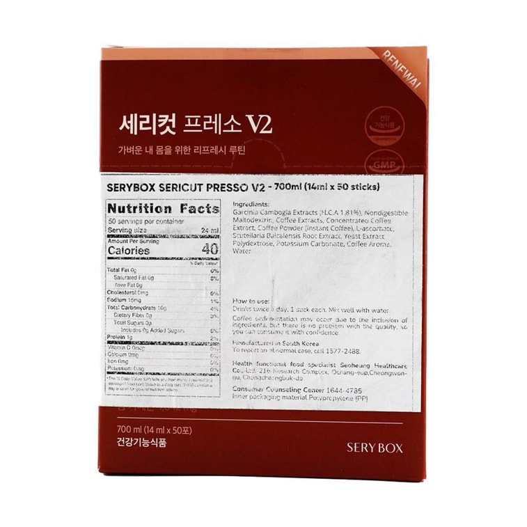 韩国SERYBOX 吸油咖啡 阻断促燃生酮代谢液体咖啡饮 藤黄果0糖 美式速溶 50包*12ml 每日2包 纤体轻盈减脂 缓解情绪压力 无惧上秤 健身必备【宋雨琦同款】 23