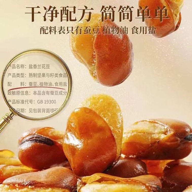 올드 스트리트 코너 소금에 절인 잠두콩, 오리지널 맛, 바삭하고 아삭한 식감, 만족스러운 간식, 바로 먹을 수 있는 전채 요리, 음료와 함께 즐기기 좋은 300g 4
