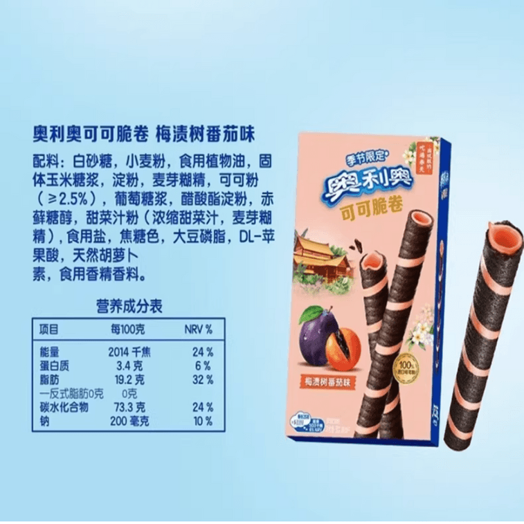 【中国直送】オレオココアクリスピーロール（プラムトマト味）50g、春限定チョコレート入りエッグロール 6