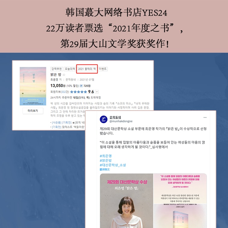 【中国直邮】I READING爱阅读 明亮的夜晚 5