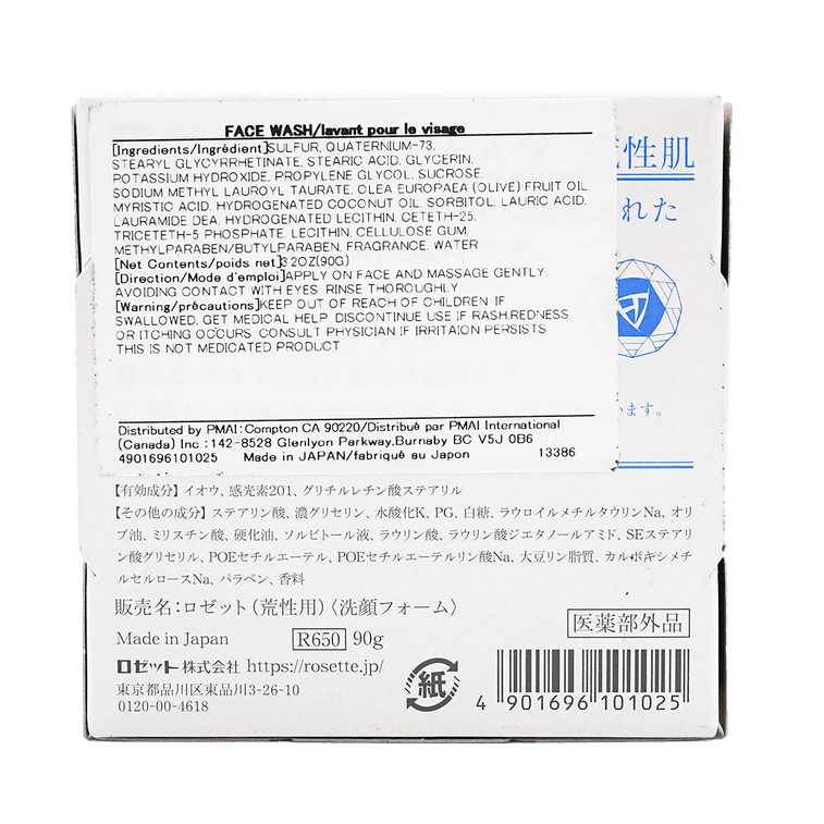 Cleansing Paste Face Wash For Dry Skin 90g 4