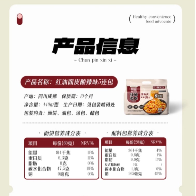 【中国直邮】 阿宽 粗粮红油面皮 方便速食 凉皮夜宵 【多种口味】红油面皮4连包 451g 9