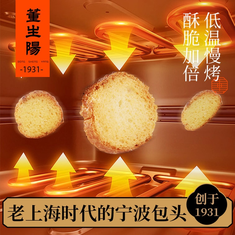 Butter Baguette (218g) - Zhejiang Time-Honored Brand, Artisan Crispy Breadsticks, Rich Dairy Flavor, Breakfast or Snack 5