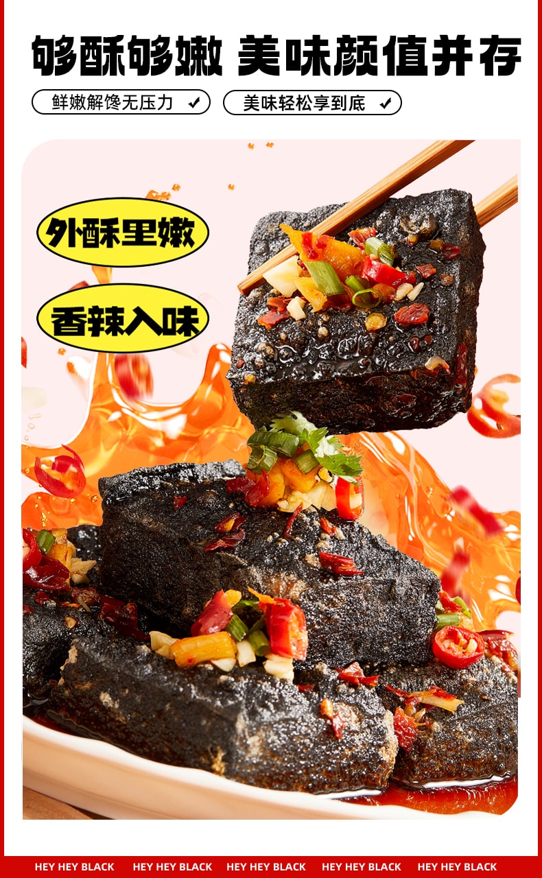黑色經典 【長沙特色點心】臭豆腐油炸豆乾子正宗湖南特產【香辣+蒜香一次嚐到兩種口味】即食休閒零食【超上頭!!!】12g*10包