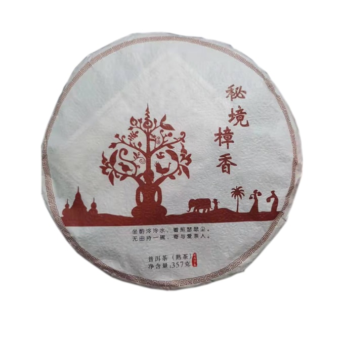 仁新昌 雲南プーアル完熟茶 餅茶 2015 秘伝樟脳の香り 357g 豊かな樟脳の香り 完熟プーアル茶