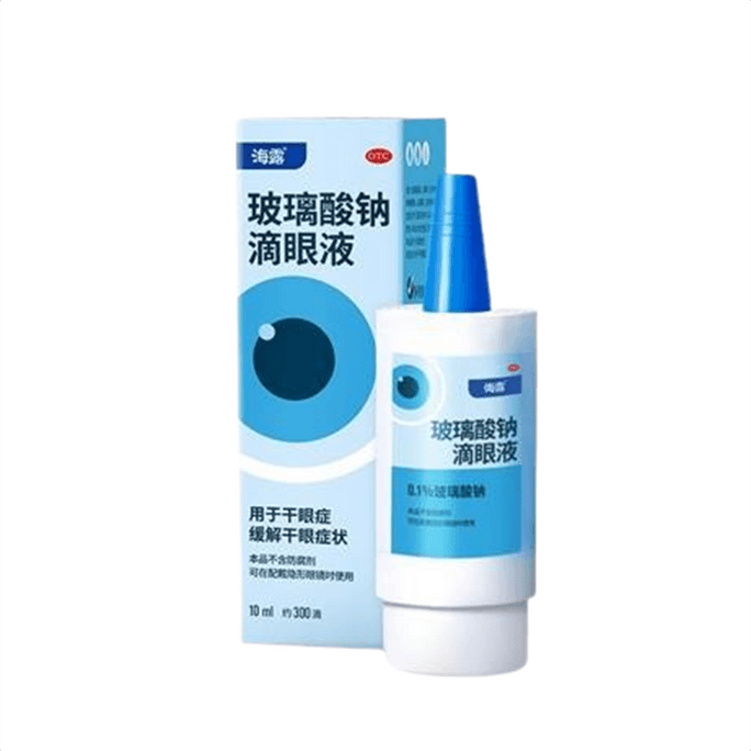 【中国直邮】 海露 玻璃酸钠滴眼液 眼药水缓解视疲劳眼睛干涩人工泪液10mL/盒