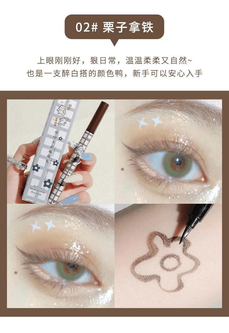  xixi 彩妝繽紛七彩眼線筆2#粟子棕*2支