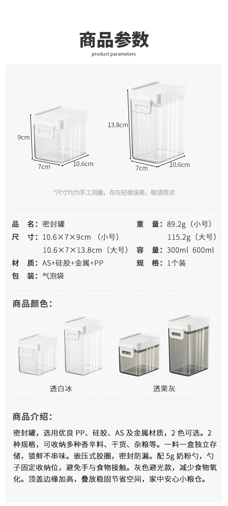 纳川 食品级加厚密封罐 透白冰 小号1个 零食储物罐 五谷杂粮收纳罐