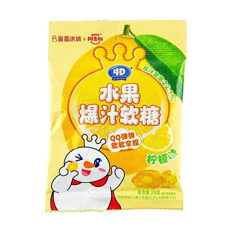 AMOS 4D Soft Gummy Candy,Lemon Flavor,0.98 oz *5【5 Packs】 5