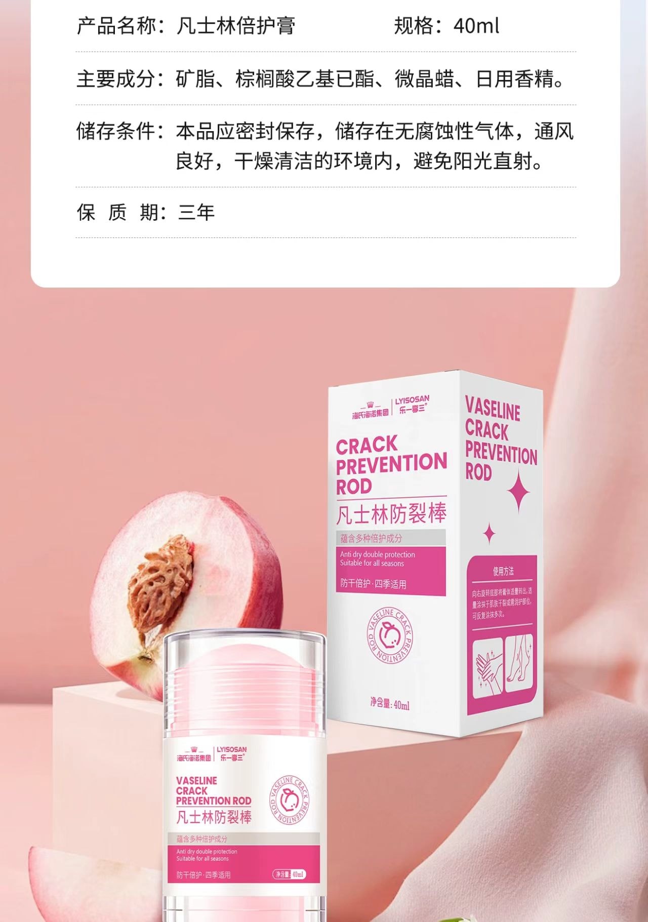 海氏海诺 凡士林防裂棒 润泽呵护 不干不裂 柔嫩肌肤 全身可用 40ml