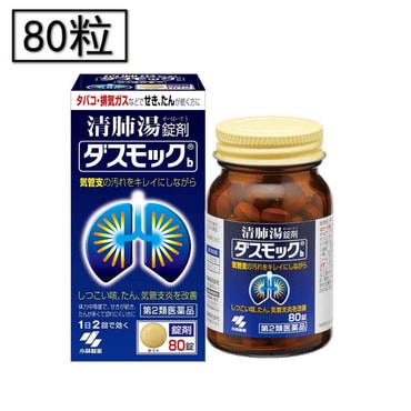 【日本直邮】KOBAYASHI小林制药 清肺汤 锭剂 80粒