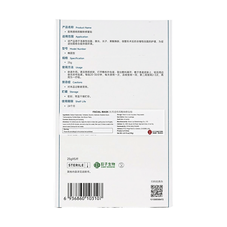 KOMFYMED可複美 醫用玻尿酸鈉修復貼片 25g*5錠 敏感肌專研 補水保濕 雷射術後護理 創面癒合 鎖水抗菌舒緩泛紅 4