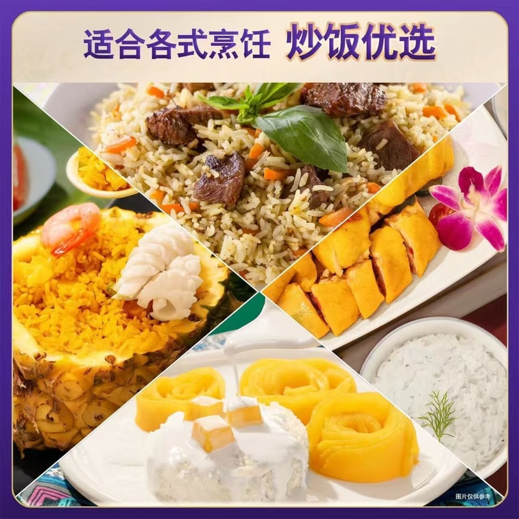 ゴールデンドラゴンジャスミンライス、長粒種香料入りパールライス、小袋入り300g 3